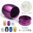 gh91#骨壷 日本国内当日発送 7color ミニ 骨壺 おしゃれ 分骨 遺骨 コンパクト かわいい 小さい 手元供養 仏壇 納骨 形見 遺灰 骨つぼ 遺品 ...
