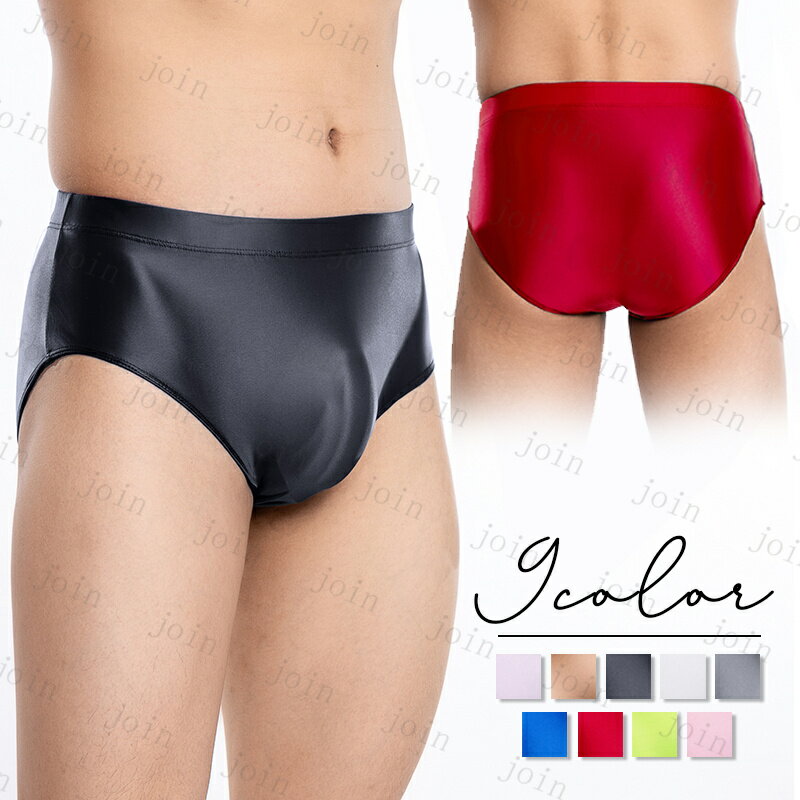 パンツ メンズ 下着 (mz17#) 当日発送 9color 光沢 アンダーウェア メンズインナー 肌着 スポーツ メンズビキニ 男性下着 ショーツ ボクサーパンツ スタンダード