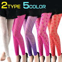 st35#レギンスパンツ 日本国内当日発送 網タイツ スキニーパンツ レギンス レディース 薄手 シースルー 美脚 9分丈 カラータイツ 透明感 ストレッチ 網...