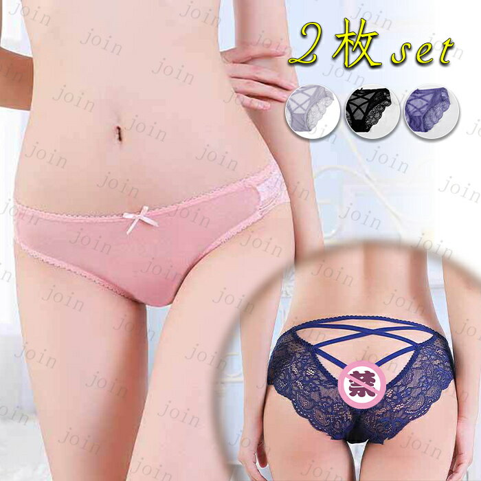 ショーツ (tb8#) 当日発送 レース 2枚 レディースショーツ 下着 インナー パンツ 女性用パンツ 女性下着 スタンダードショーツ パンティ 可愛い レー...