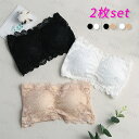 tk21#ストラップレス ブラジャー 日本国内当日発送 2枚セット ブラ 盛れる 女性 レディース インナー ノンワイヤー 肩紐なし レース カップ付き 大きいサイズ 下着