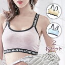 tk22#スポーツブラ ジュニア 2枚セット 日本国内当日発送 9color ナイトブラ ヨガブラ 中学生 高校生 ノンワイヤー パッド付 ランニング ブラトップ レディース