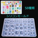uv108# 58種類 シリコンモールド アクセサリー プレゼント 送料無料 可愛い ネックレス ペンダント UVレジン型 ブレスレット シリコンモールド 長方...