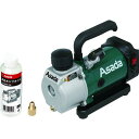 ASADA アサダ充電式真空ポンプ1.5CFM-BC(バッテリ無・ケース付)VP154【4991756317282:7766211】