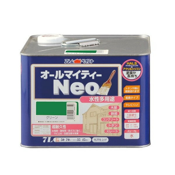 アトムハウスペイント オールマイティーNEO 7L グリーン（緑）