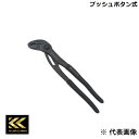 FUJIYA フジ矢 クイックウォーターポンププライヤー 黒金 KUROKIN 140-300-BG