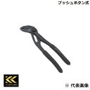 FUJIYA フジ矢 クイックウォーターポンププライヤー 黒金 KUROKIN 140-185-BG