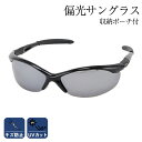 【アウトレット】【在庫限り】イチネンMTM ミツトモ 偏光 セーフティグラス スモークミラー UVカット 15292スポーツ サングラス フィッシンググラス 釣...