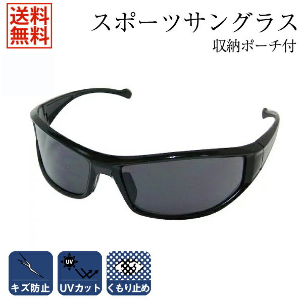 【11/27 8:59まで!P5倍】【アウトレット】【在庫限り】【送料無料】セーフティーグラス スモーク 15275スポーツ サングラス フィッシンググラス 釣...
