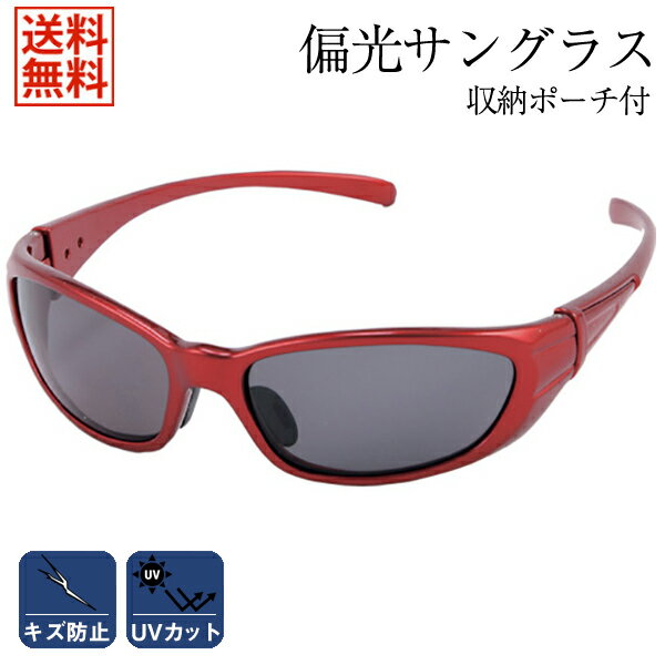 【11/27 8:59まで!P5倍】【アウトレット】【在庫限り】【送料無料】セーフティグラス 偏光 スモーク ポーチ付き 15289 保護メガネスポーツ サング...
