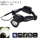 【5/16 8:59まで!P5倍】【アウトレット】【訳あり特価】【送料無料】イチネンMTM ミツトモ LED フォーカスコントロール ヘッドライト 250ルーメ...