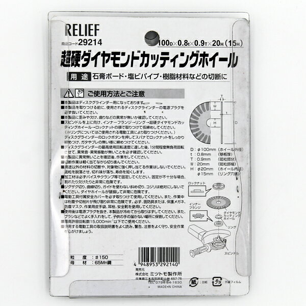 ��2/10 8:59�ޤǡ�P5�ܡۡڥ����ȥ�åȡۡں߸˸¤�ۡڥ᡼�����б��ۥ����ͥ�MTM �ߥĥȥ� RELIEF Ķ�ť�������ɥ��åƥ��󥰥ۥ����� #150 29214���� ���饤����� ��ž�� ��������ɥ��åƥ��󥰥ǥ�����