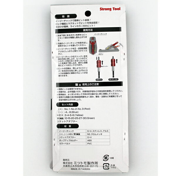 �ڥ����ȥ�åȡۡں߸˸¤�ۡ�����̵���� �����ͥ�MTM �ߥĥȥ� �����㡼�ӥåȥ��å� �ӥå�15��+�����åȥ����ץ��� 13973ϻ�Ѽ� 6.35mm ����ѥ��ȥɥ饤�С� ��ư�ɥ饤�С� ��ư�ɥ�� �ɥ饤�С��ӥå�