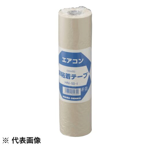 INABA 因幡電工 テープ・パテ 非粘着テープ アイボリー 4個セット HN75I HN-75-I【まとめ買い特価】 INABA 因幡電工 テープ・パテ 非粘着テープ アイボリー 4個セット HN75I HN-75-I【まとめ買い特価】