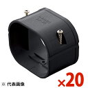 INABA 因幡電工 スリムダクトSD スリムジョイント ブラック 20個セット SJ100K SJ-100-K【まとめ買い特価】