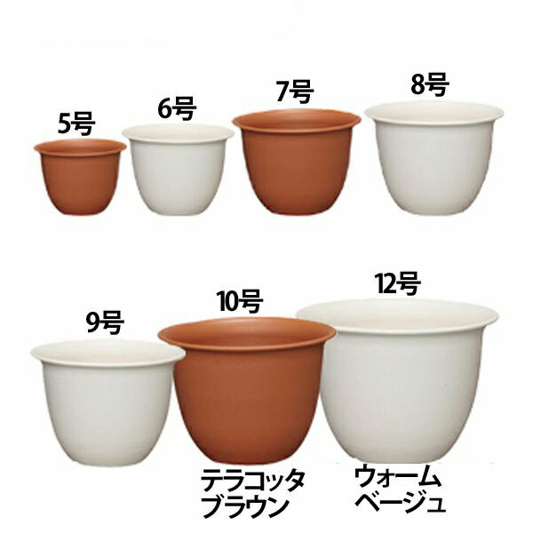 【在庫限り】 アイリスオーヤマ IRISセレーヌミドルポットテラコッタブラウン5号