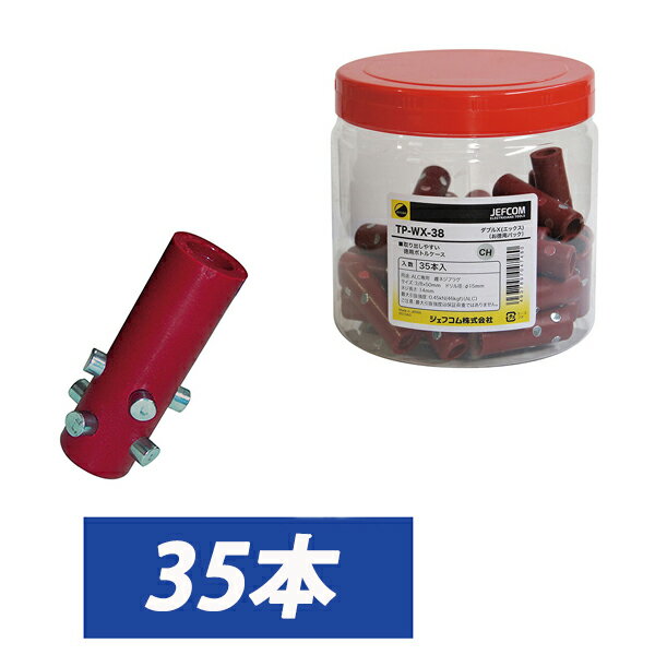 乐天商城 - Jefcom ジェフコム DENSAN デンサン お徳用パック　ダブルX ボトルケース 35本 TP-WX-38【当店はジェフコム正規取扱店です】