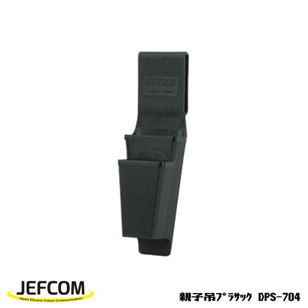 【4/17 9:59まで！P3倍】Jefcom ジェフコム DENSAN デンサン 腰袋プラサックDPS-704【当店はジェフコム正規取扱店です】