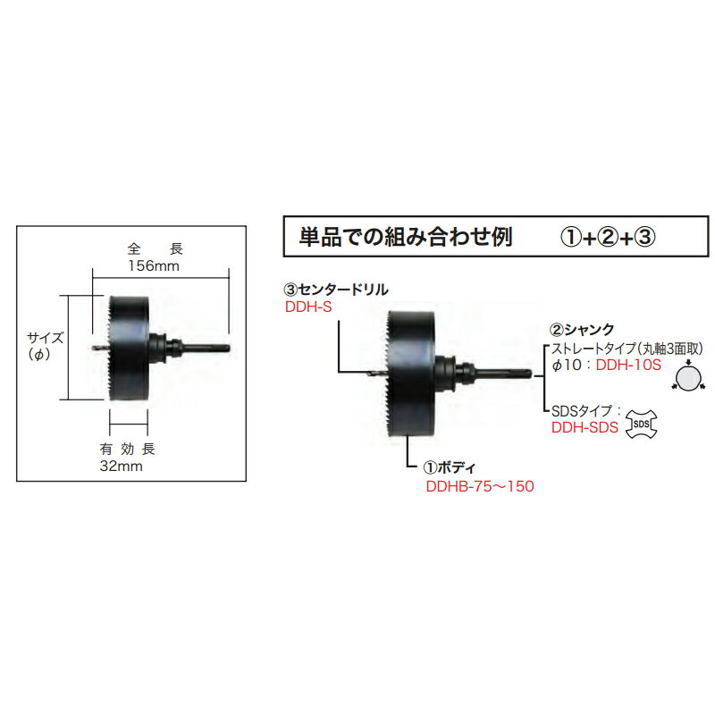 【4/10 8:59まで！P3倍】Jefcom ジェフコム DENSAN デンサンダウンライトホールソーボディー φ150mm DDHB-150【当店はジェフコム正規取扱店です】