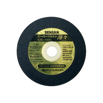 Jefcom ジェフコム DENSAN デンサン スーパージルトン 薄々 SZU-100C