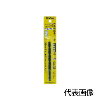【12/26 8:59まで！P3倍】Jefcom ジェフコム DENSAN デンサン 六角軸鉄工ドリル 8.5mm TD-85