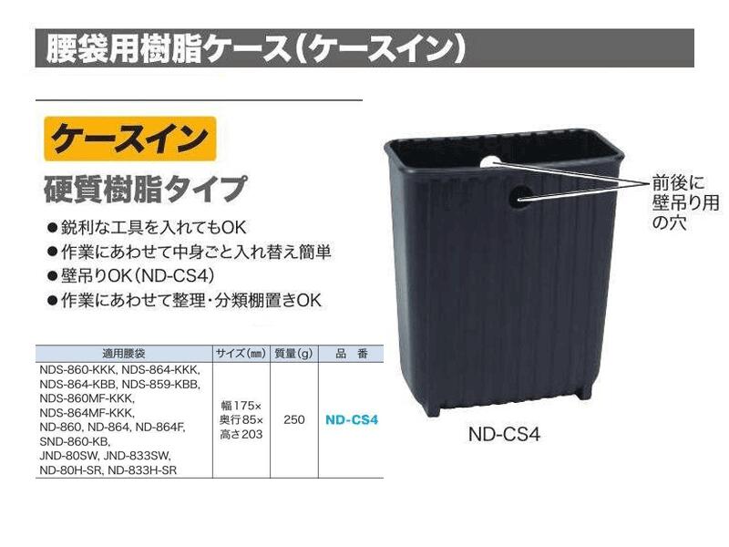 Jefcom �����ե��� DENSAN �ǥ󥵥� �����Ѽ��饱���� ���������� ND-CS4
