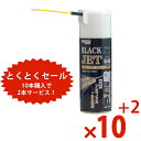 【7/28 8:59まで!P3倍】【Jefcomとくとくセール!】Jefcom ジェフコム DENSAN デンサン ブラックジェット BJ-420 12本セット...