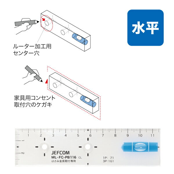 【6/11 8:59まで！P3倍】【メール便対応】 Jefcom ジェフコム DENSAN デンサン 家具用コンセントケガキレベル ML-FC-PB116 3