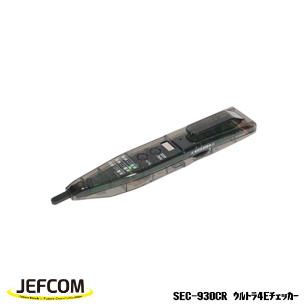 【6/26 8:59まで！P3倍】Jefcom ジェフコム DENSAN デンサン ウルトラ4Eチェッカー SEC-930CR