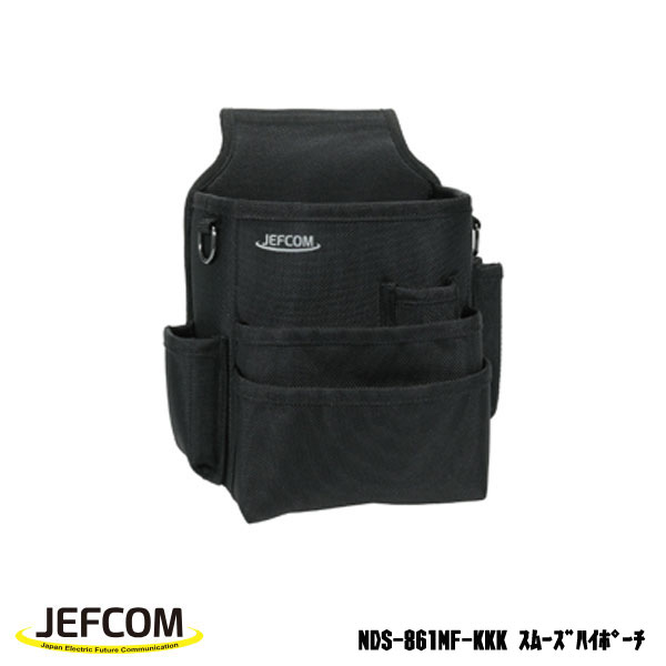 Jefcom ジェフコム DENSAN デンサン スムーズハイポーチ 金属クリップ スムーズポケット9カ所 NDS-861MF-KKK 金属クリップはさびにくいステンレス製 ●ベルトへの着脱が簡単な金属クリップ ●ツールの抜き差しが引っかからない！スムーズポケット採用 ●1680デニール耐摩耗ポリエステルキャンバス、強化縫製仕上げ ●ポケット内に3丁吊ペンチホルダー、スムーズポケット9カ所 仕様本体サイズ・質量240mm×130mm×280mm・490g材質本体/ポリエステルキャンバス、クリップ/ステンレス原産国中国※当店に在庫のない場合はお取り寄せのため納期にお時間がかかる場合があります。送料無料対象外地域あり