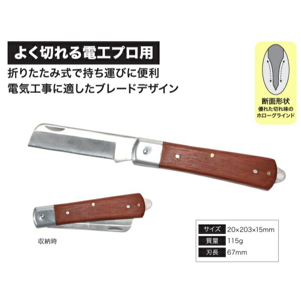 【4/10 8:59まで！P3倍】【メール便対応】 Jefcom ジェフコム DENSAN デンサン 電工ナイフ 折りたたみ式 DK-660M