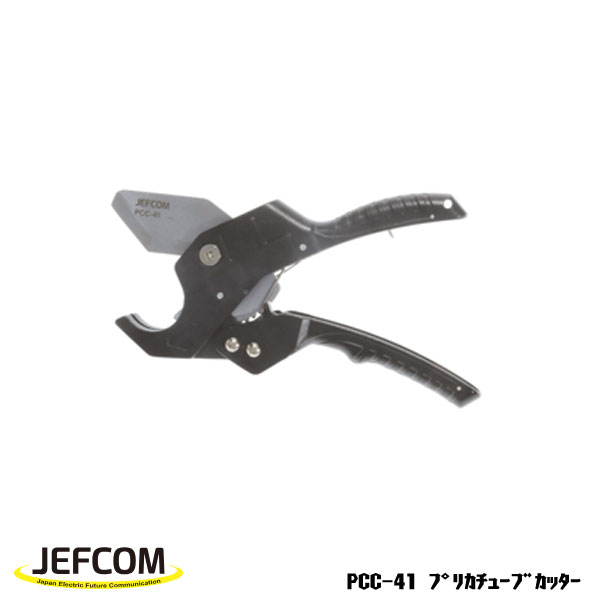 乐天商城 - Jefcom ジェフコム DENSAN デンサン プリカチューブカッター PCC-41