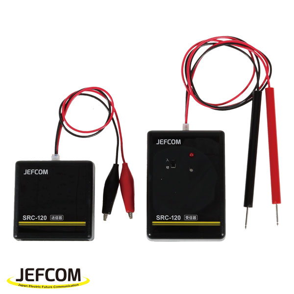 Jefcom ジェフコム DENSAN デンサン 配線チェッカー SRC-120ひとりですばやく配線チェックができる！●ひとりで探査できるので省力化が可能●音と光(LED)で表示するので、確実な探査ができます・調べたい電線端部は「ピッ、ピッ、ピッ」という音とLEDの点滅で確認・電線がショートしている場合は「ピー」という音とLEDの点灯でお知らせ●電球や電気器具のコードの導通チェックが可能です仕様-受信器-消費電力360mW最大導通テスト可能回路抵抗150Ω動作距離約200m(電線の種類により異なります)使用電池9V(006P)アルカリ乾電池(電池は付属していません)連続使用時間12時間以上テストリードケーブル長650mm本体サイズW67×D28×H92mm本体質量110g(電池含む)-送信器-クリップケーブル長300mm本体サイズW67×D28×H67mm本体質量50g材質ABS原産国日本※当店に在庫のない場合はお取り寄せのため納期にお時間がかかる場合があります。送料無料対象外地域あり