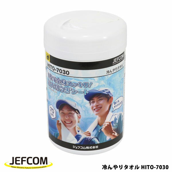 Jefcom ジェフコム DENSAN デンサン 冷んやりタオル HITO-7030