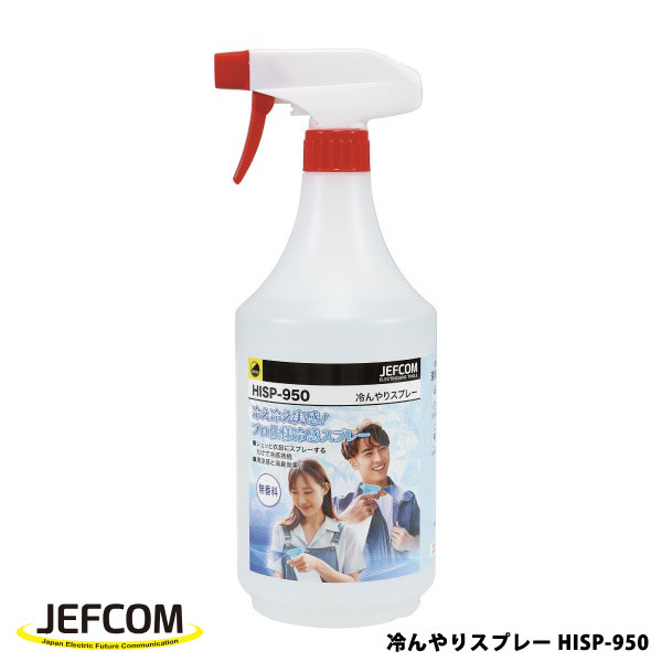 Jefcom ジェフコム DENSAN デンサン 冷んやりスプレー HISP-950