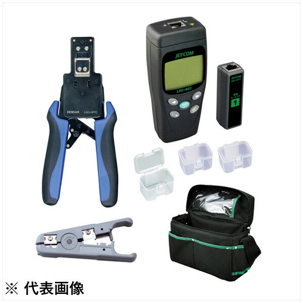 Jefcom ジェフコム DENSAN デンサン LANツールキット L-KIT-N