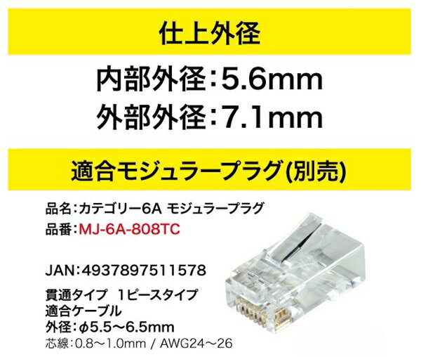 Jefcom ジェフコム DENSAN デンサン カテゴリー6Aネットワークケーブル LCAT6A-BOX-B