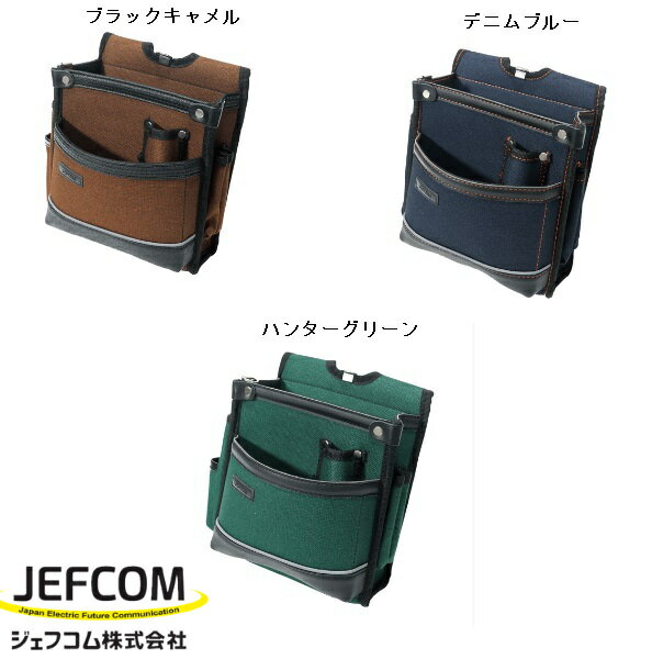 Jefcom ジェフコム DENSAN デンサン アルトモデル 腰袋 スタンダード ARJ-860 腰道具セット