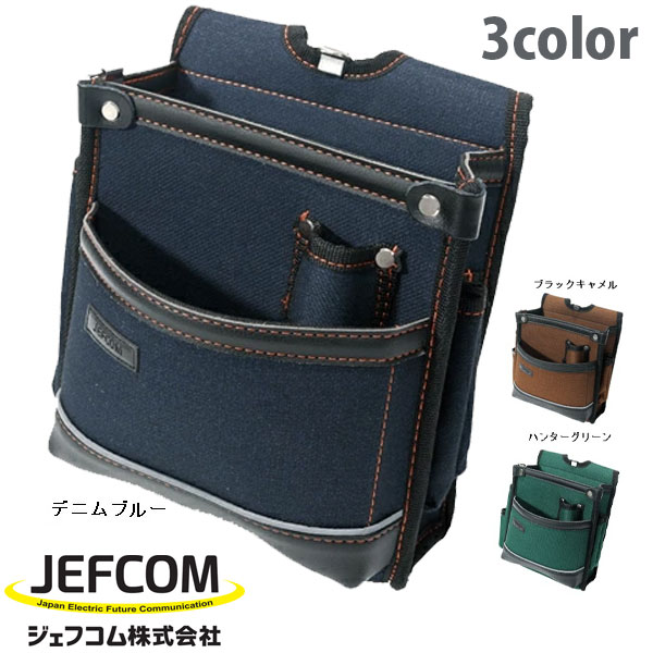 【2/24 8:59まで！P3倍】Jefcom ジェフコム DENSAN デンサン アルトモデル 腰袋 スタンダード ARJ-860 腰道具セット