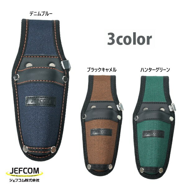 乐天商城 - 【6/26 8:59まで！P3倍】Jefcom ジェフコム DENSAN デンサン アルトモデル ホルダー ペンチ1丁吊 ARJ-941 腰道具セット