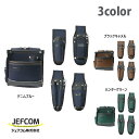 Jefcom ジェフコム DENSAN デンサン アルトモデル腰袋・ホルダーセット ARJ-SET