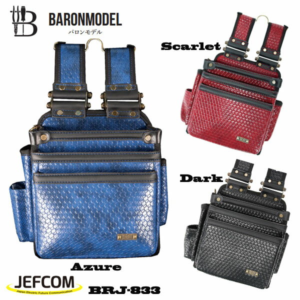 Jefcom ジェフコム DENSAN デンサン バロンモデル 腰袋 3段 Azure アズール BRJ-833
