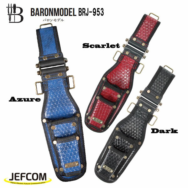 Rakuten - Jefcom ジェフコム DENSAN デンサンバロンモデル ホルダー ペンチ1丁・ドライバー2丁吊 BRJ-953 BARONMODEL