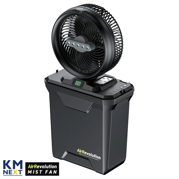 ARミストファン AirRevolution MIST FAN ブラック V02-BKどこにでも快適な涼しさを。コードレス＆リモコン付き！●超音波ミストの力で暑さをリセット！　3つのミストモード5本/3本/1本●4つの風量モード　F1(最弱)＜F2＜F3＜F4(最強)●電動首振り 最大90°(左右) 広範囲に涼しさをお届け　3つの首振りモード 固定/45°/90°●手動首振りで上下の調節が可能　2段階の風向き調整でより快適に●取っ手付きで持ち運びラクラク＆省スペース設計　本体は逆さにしタンクに収納●充電式、コードレスなので屋内外を問わず使用可能　アウトドアや作業現場などでも大活躍！●リモコン付きで離れた所からも操作可能仕様サイズmm[収納時]高さ334×幅317.5×奥行178.5 , [組み立て時]高さ607 , [羽根]約254(10インチ)本体重量約2.7kg水タンク容量最大11L電池充電式リチウムポリマー電池 3.7v 30,000mAh首振り機能[左右]45度/90度(自動首振り ボタンでモード切替) , [前後]2段階 手動調整運転時間約6時間〜約24時間(使用環境やモードによる)ミスト量約1.2L/h(最大)付属品充電器(USB-C),リモコン(電池付),取扱説明書※当店に在庫のない場合はお取り寄せのため納期にお時間がかかる場合があります。送料無料対象外地域あり