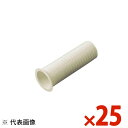 関東器材 つば付スリーブ 25個セット TS-79250【まとめ買い特価】