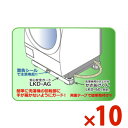 関東器材 かさあげくん用安心安全ガード 10枚入り LKD-AG洗濯機と床面とのすき間用警告プレート●本製品は、洗濯機用防振かさ上げ台(型番:LKD-60)を使用した際に、洗濯機と床面とのすき間に手足を入れないよう警告するための安全プレートです。仕様商品名かさあげくん用安心安全ガード材質本体：発砲PP(ホワイト)/1枚、両面テープ：アクリル系粘着剤/2枚対応足幅600mm以下 ※600mm以上の場合(2層式洗濯機など)は、2枚を貼り合わせてご使用ください。長さ(mm)50×630入数10枚型番LKD-AGJAN4524188000257※当店に在庫のない場合はお取り寄せのため納期にお時間がかかる場合があります。送料無料対象外地域あり12時以降のご注文等、あす楽対象外となる可能性があります。