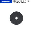 【在庫特価】 【あす楽対応】Panasonic パナソニック充電ディスクグラインダー100　トイシ切断用 EZ9X201