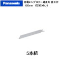 Panasonic pi\jbN[dVv\[n Hn 150mm EZ9SXMJ1y7338953z