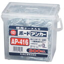 MARVEL マーベル ボードアンカー お徳用ケース入り 300本入 AP-416 【石膏ボード】【合板】【ファスナーシステム】