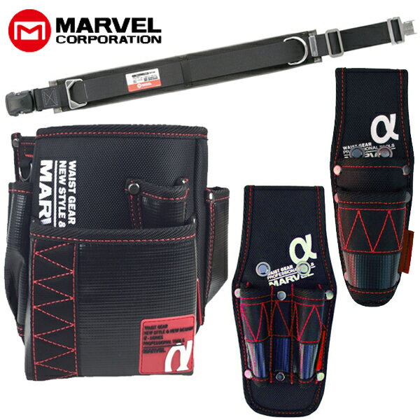 【オリジナルセット】【あす楽対応】MARVEL マーベル 腰道具 ベルト ワンタッチ 4点セット レッドMAT80BSETEAR電工ポケット ペンチ差し ドライバー差し ワークポジショニング用ベルト